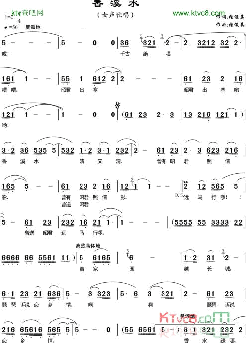 香溪水简谱1