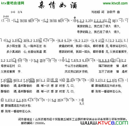 亲情如酒简谱1