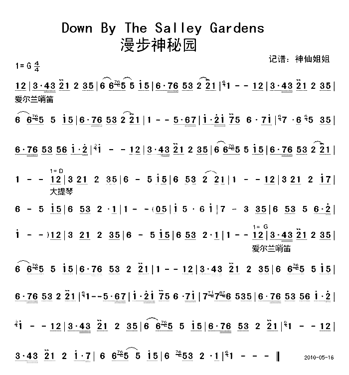 DownByTheSalleyGardens漫步神秘园简谱1