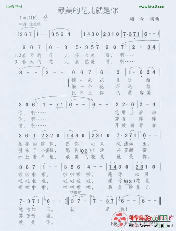 最美的花儿就是你简谱-颂今音乐演唱1