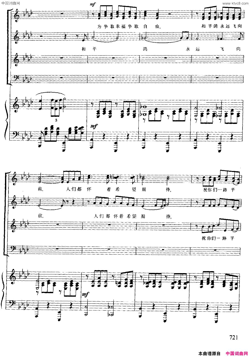 [俄]飞翔吧，和平鸽合唱、正谱简谱1