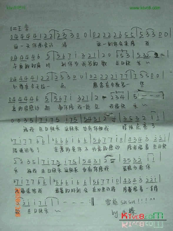 谢谢你陪我一起过简谱-苏醒演唱1