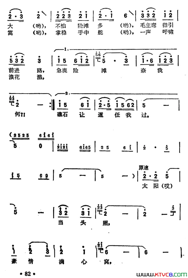 放排歌梧州市文艺工作团创作组词曲放排歌梧州市文艺工作团创作组 词曲简谱1