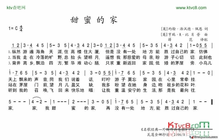 甜蜜的家简谱-琼·海蒙德演唱1