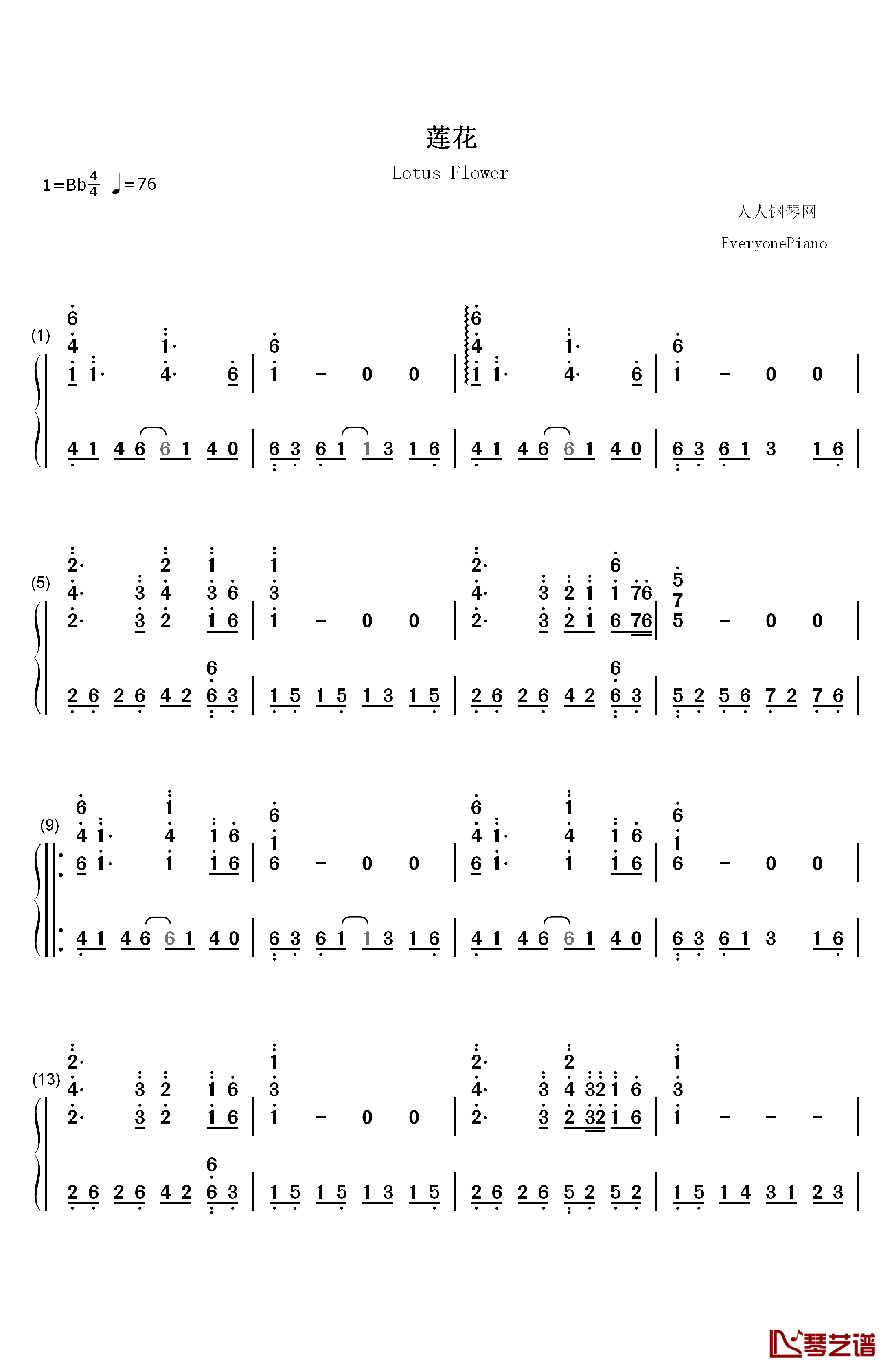 莲花钢琴简谱-数字双手-李玉刚1