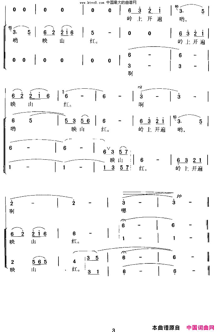 映山红领唱+合唱简谱1