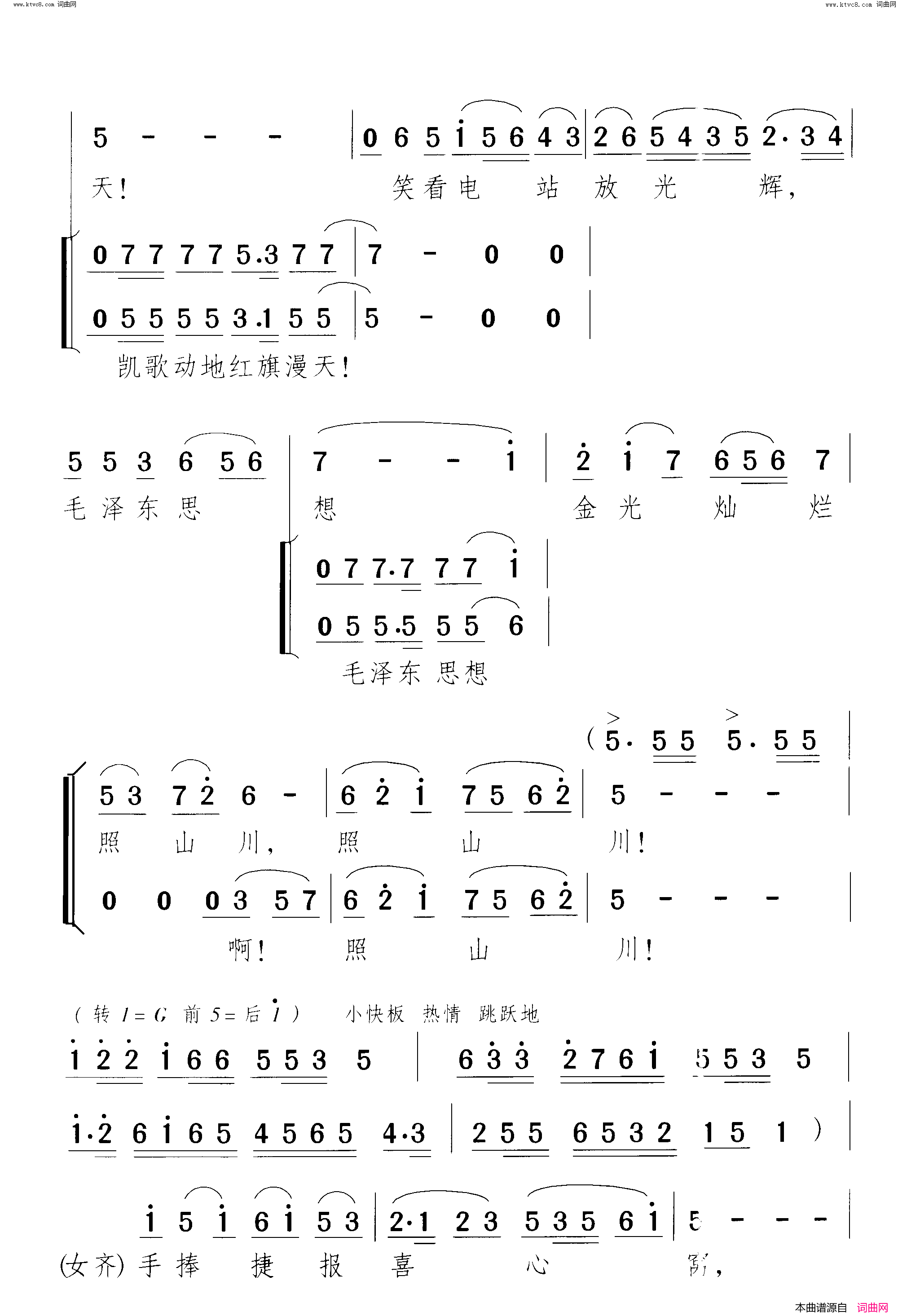 四万五凯歌合唱简谱1