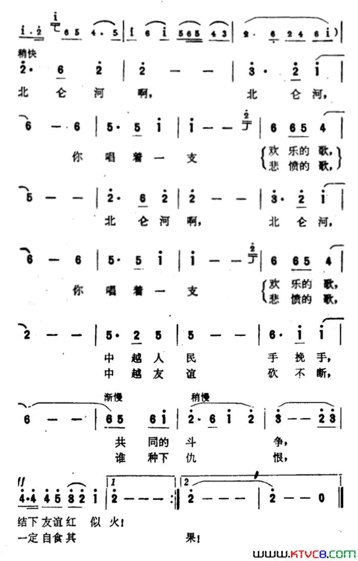 北仑河水啊你见过简谱1