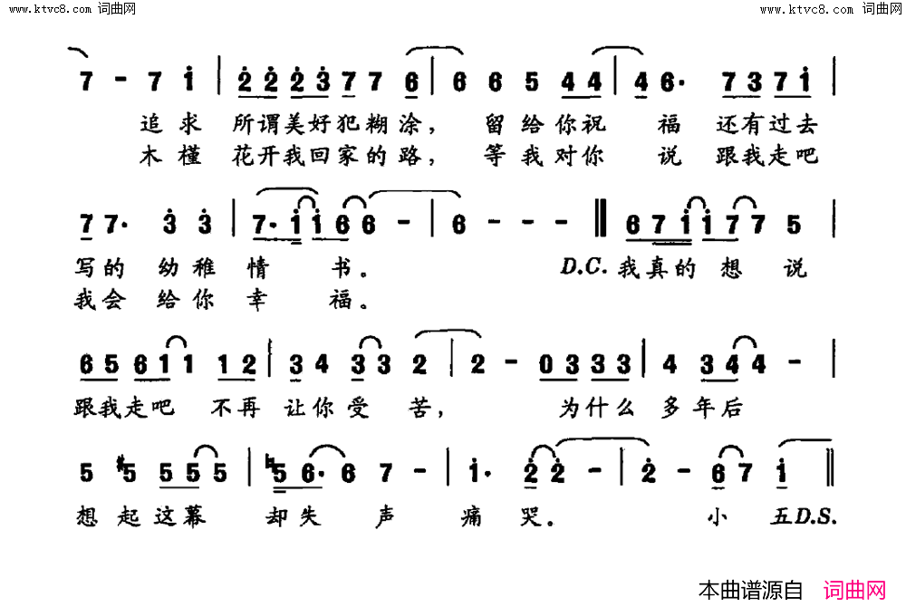 小五简谱1