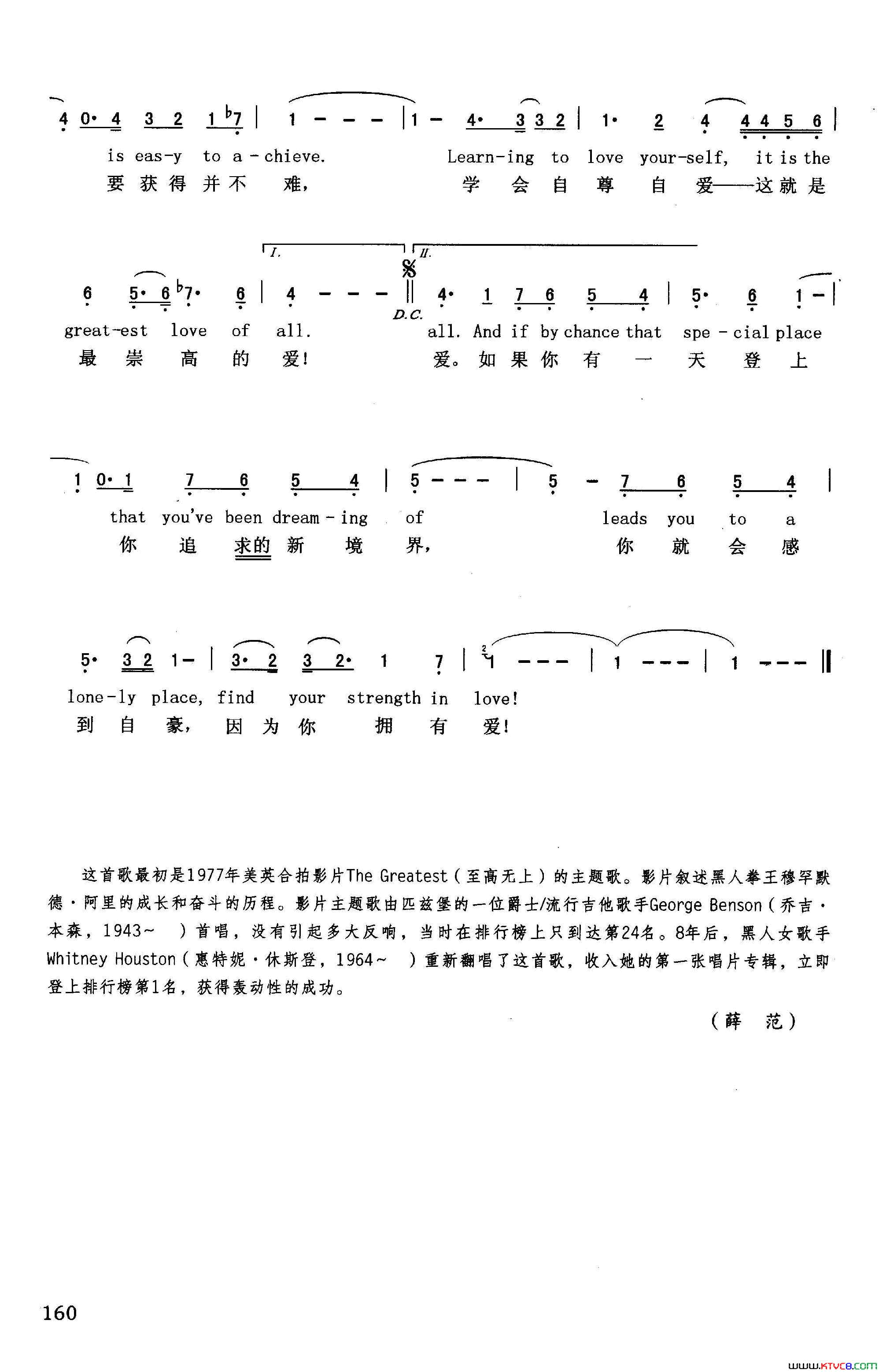 至高无上的爱英汉美、英合拍影片《至高无上》插曲简谱1