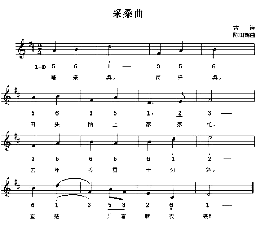 採桑曲简谱1