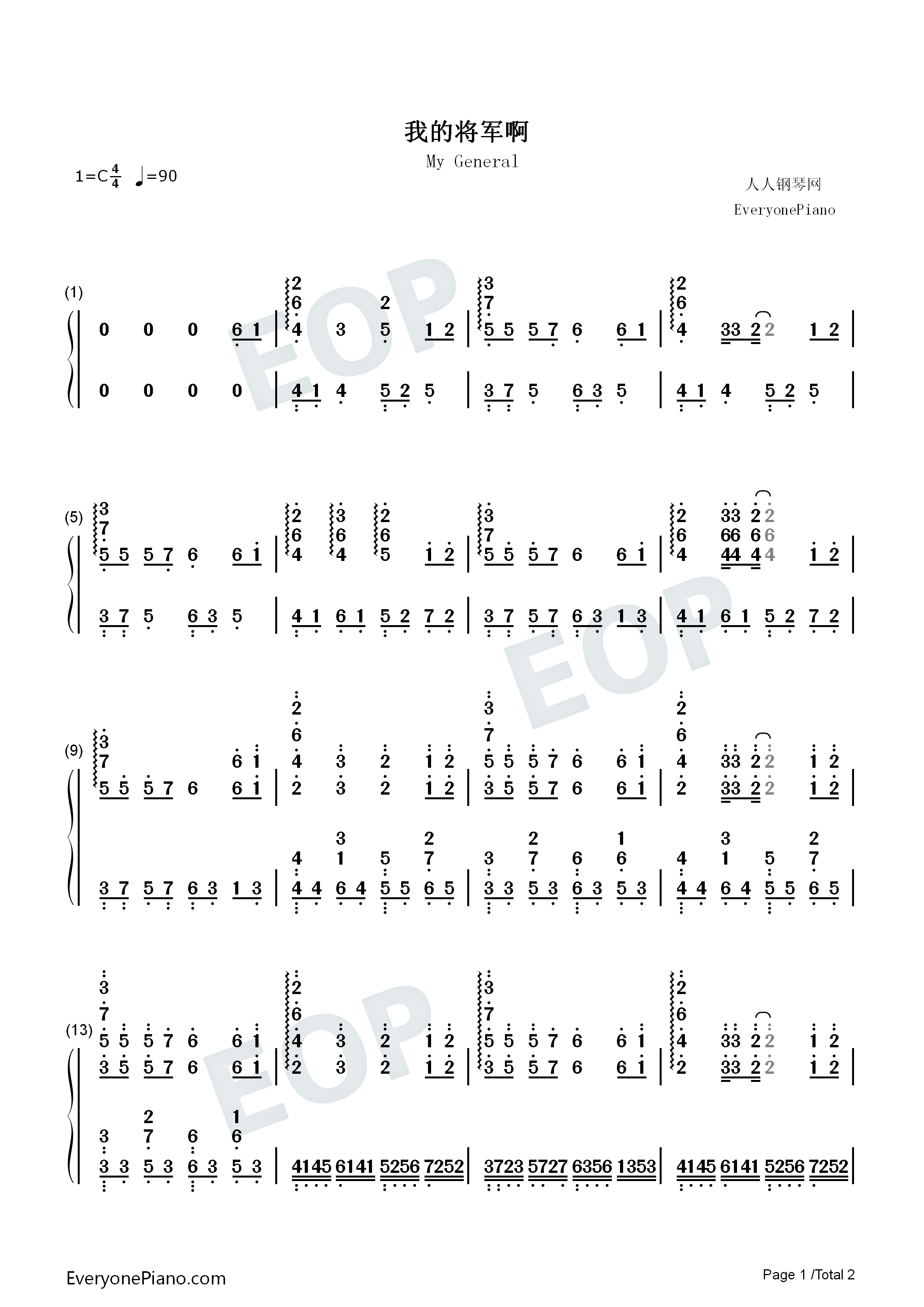 我的将军啊钢琴简谱-半阳演唱1