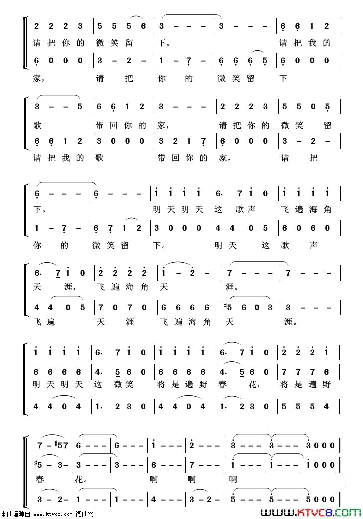 歌声与微笑重唱歌曲100首简谱1