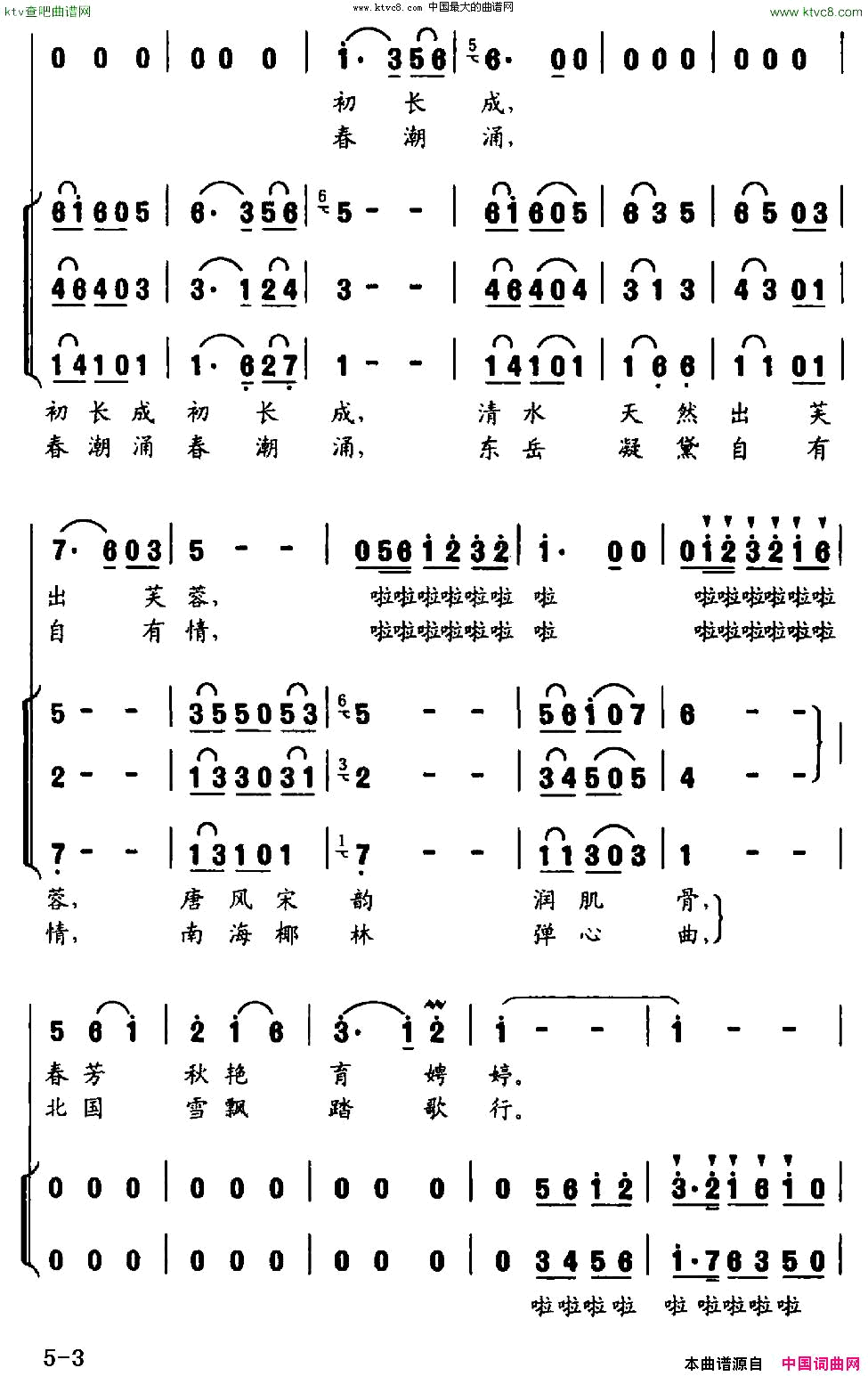 情梦独唱+伴唱简谱1