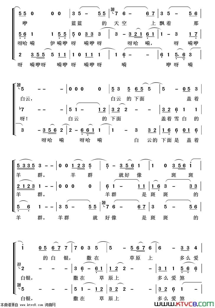 牧歌重唱歌曲100首简谱1