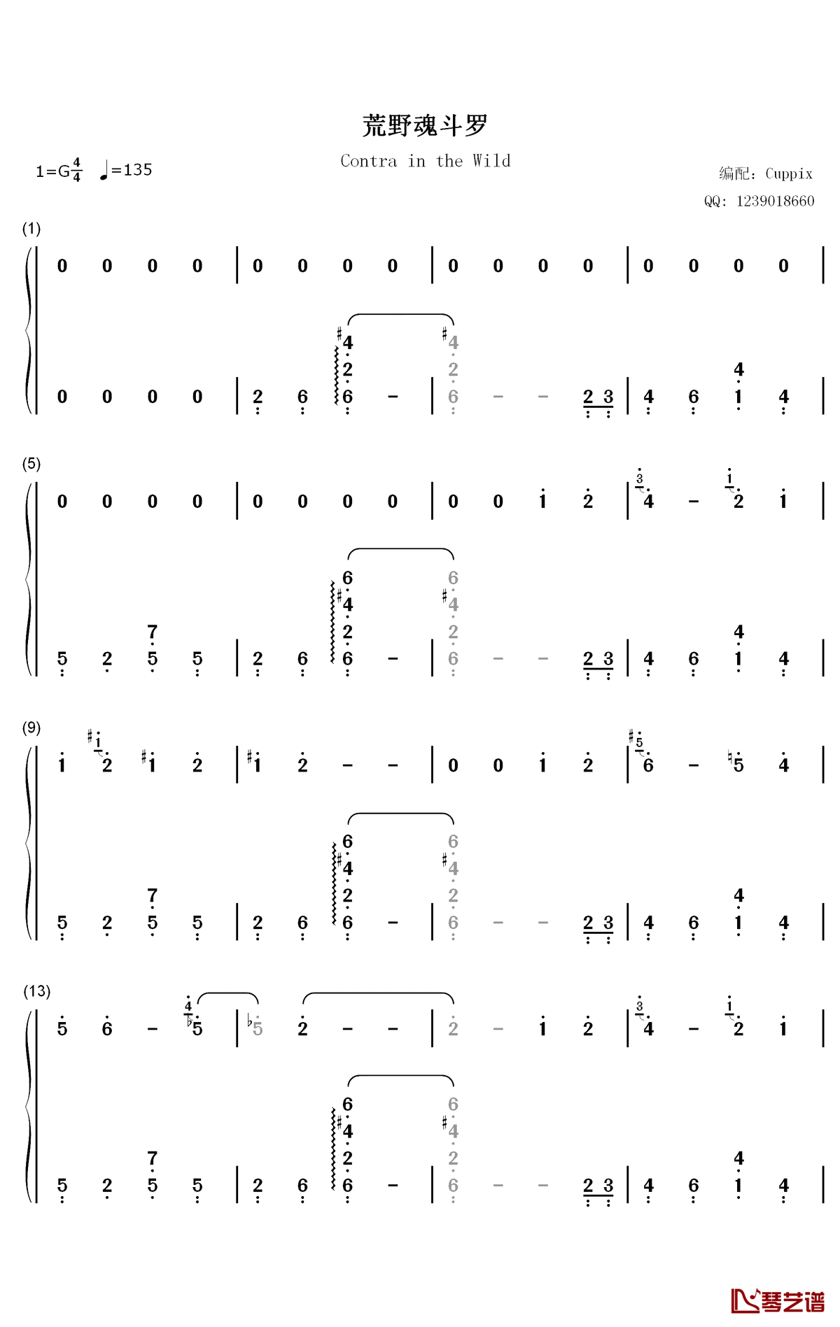 荒野魂斗罗钢琴简谱-数字双手-华晨宇1