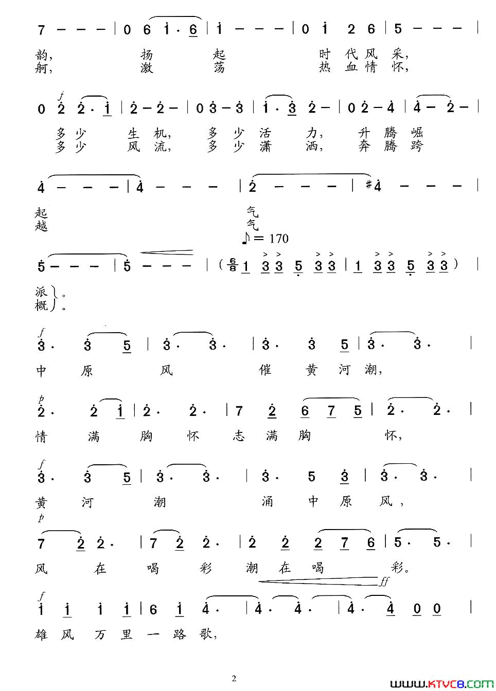 中原风独唱版简谱1