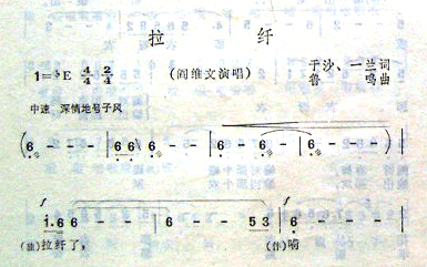 拉纤简谱-阎维文演唱1