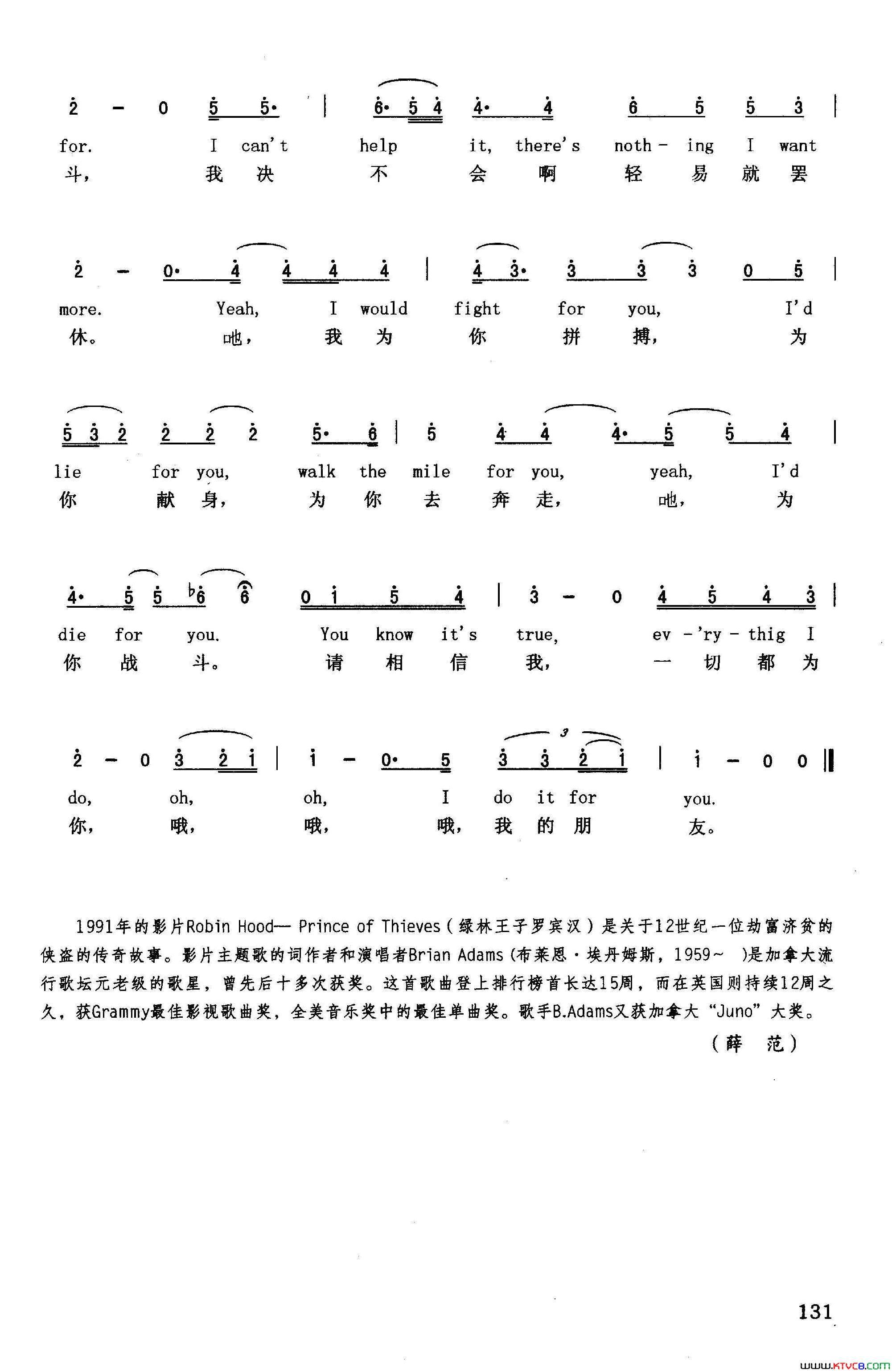 一切都为你英汉美国影片《绿林王子罗宾汉》插曲简谱1