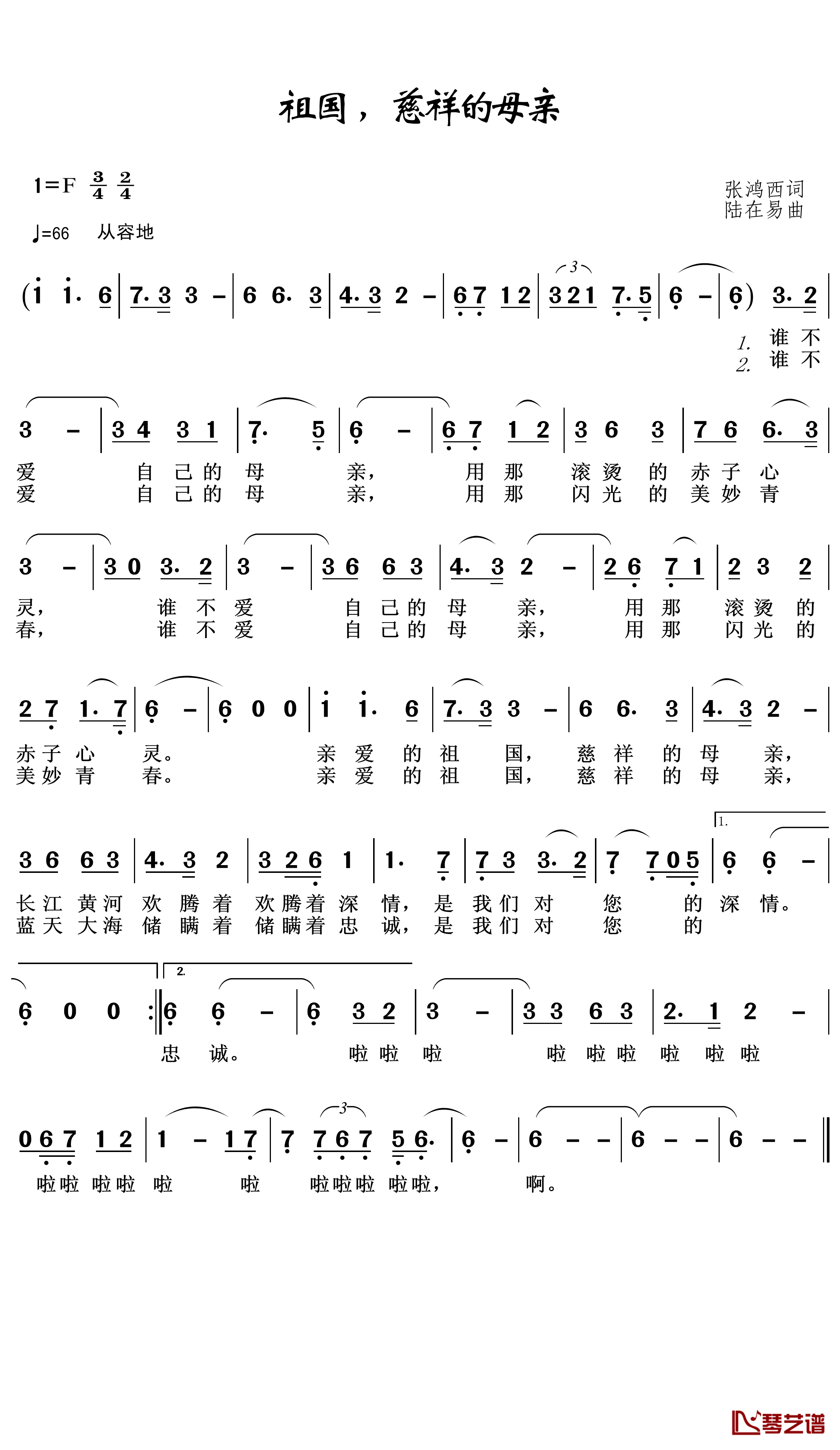 祖国，慈祥的母亲简谱(歌词)-殷秀梅演唱-王wzh曲谱1