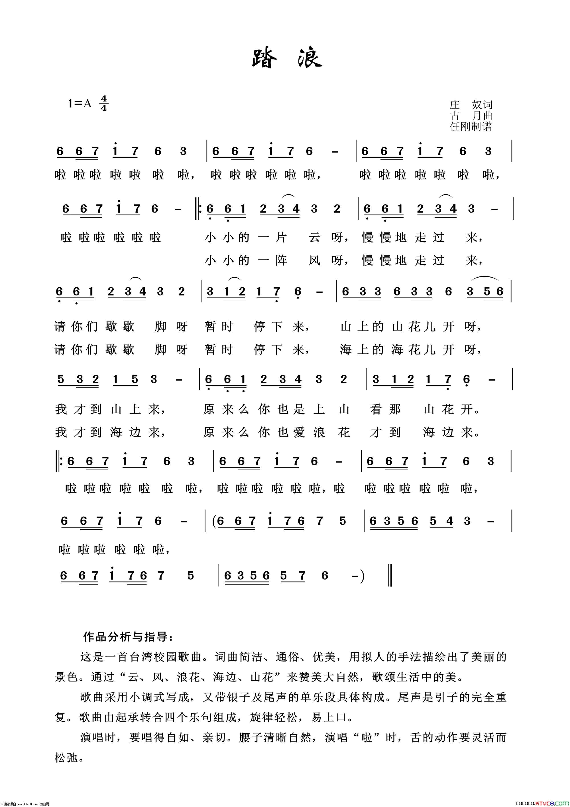 踏浪通俗歌曲100首简谱1