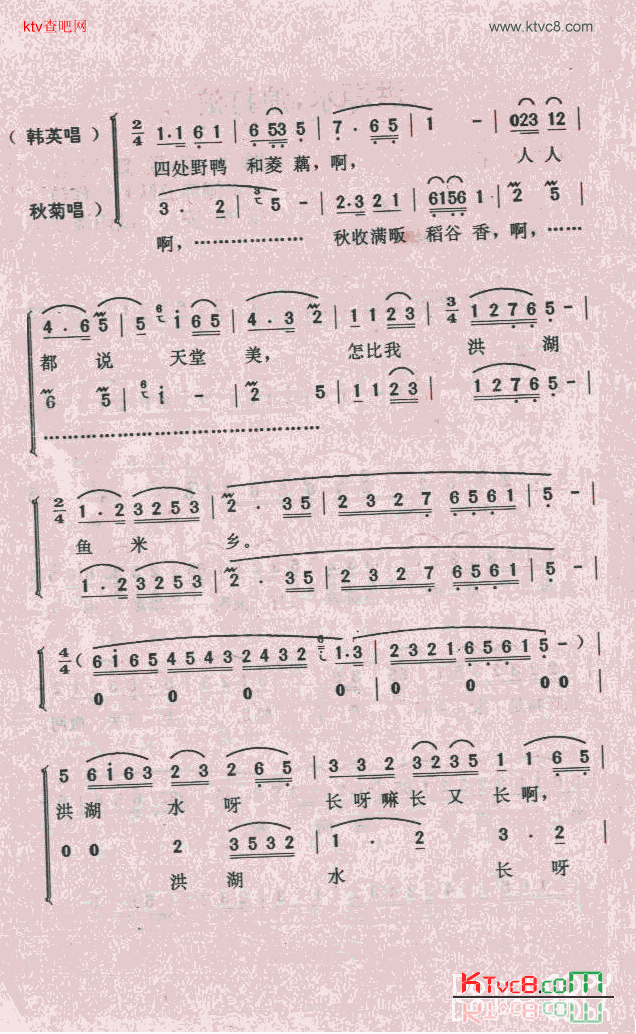 洪湖水，浪打浪简谱1