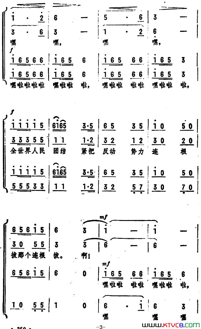 全世界人民团结紧简谱1