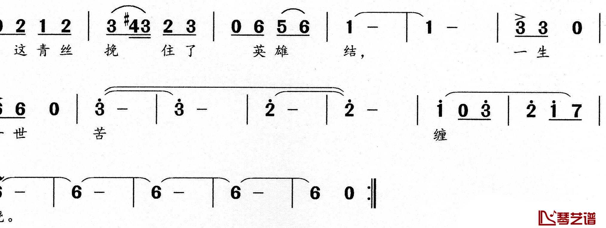 英雄结简谱-宋小明词/胡德顺曲2