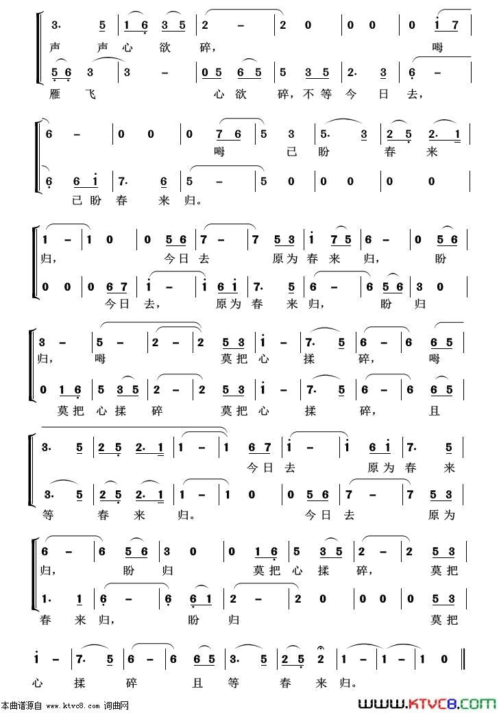 雁南飞重唱歌曲100首简谱1