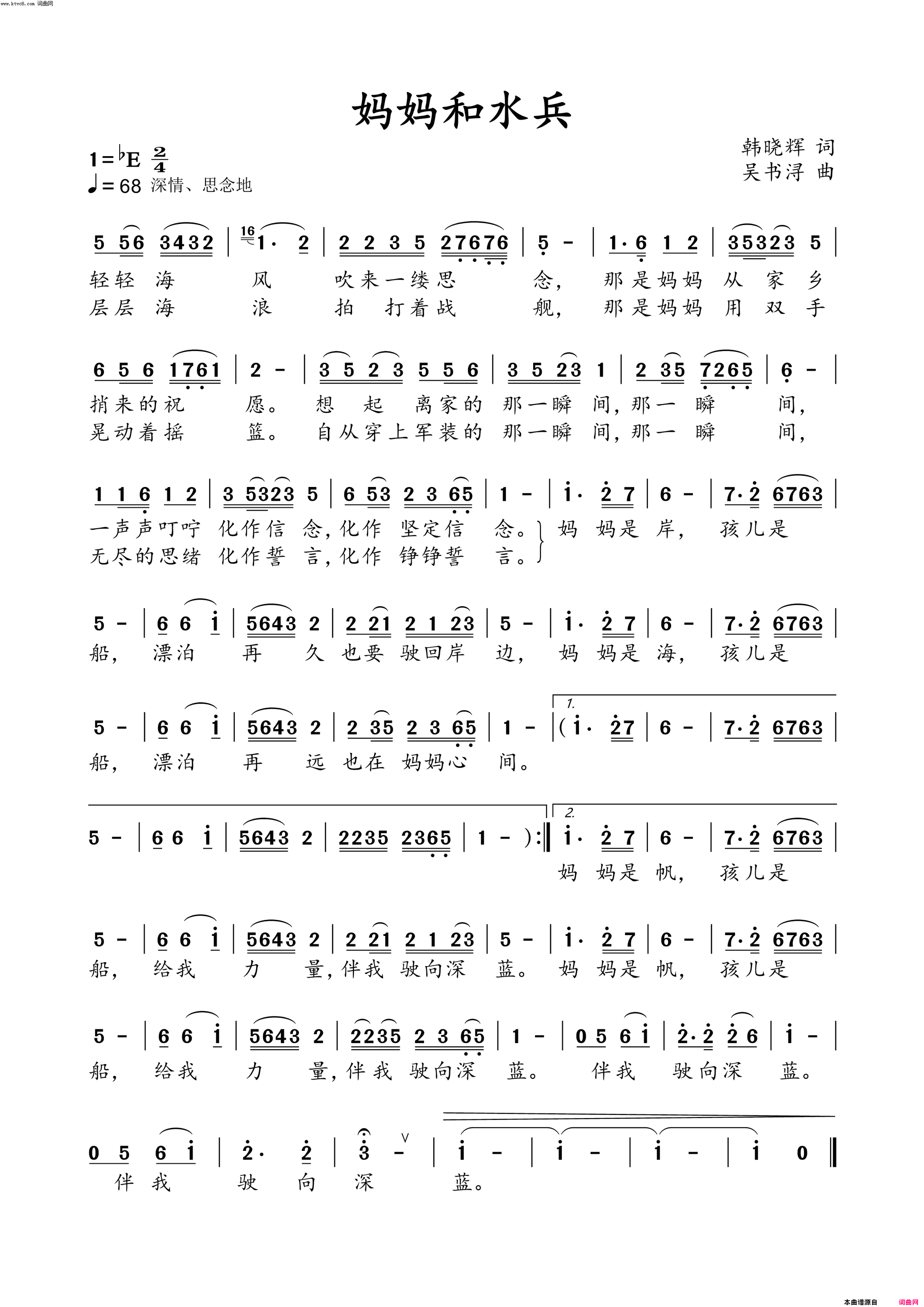 妈妈和水兵简谱-yy嗓子演唱-韩晓辉/吴书浔词曲1