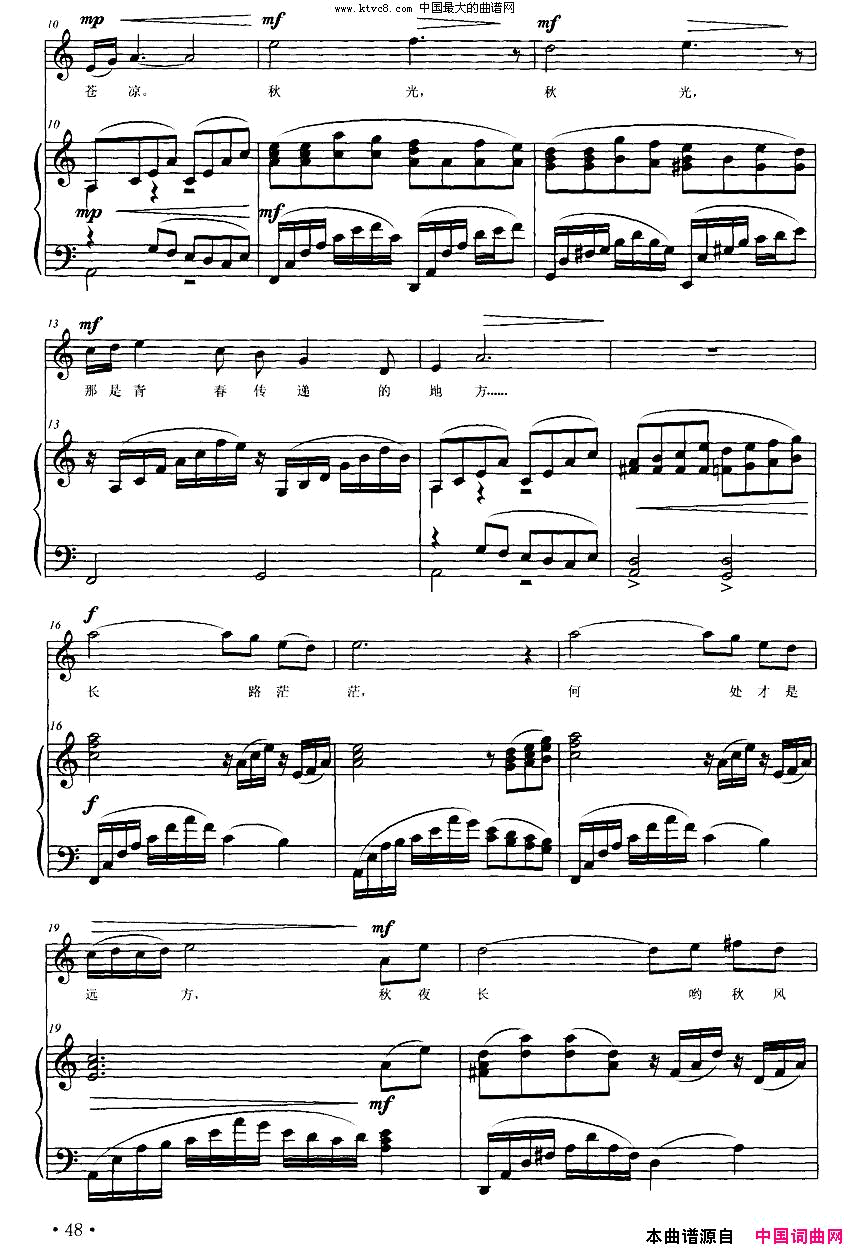 秋光徐增华词宫富艺曲、正谱简谱1