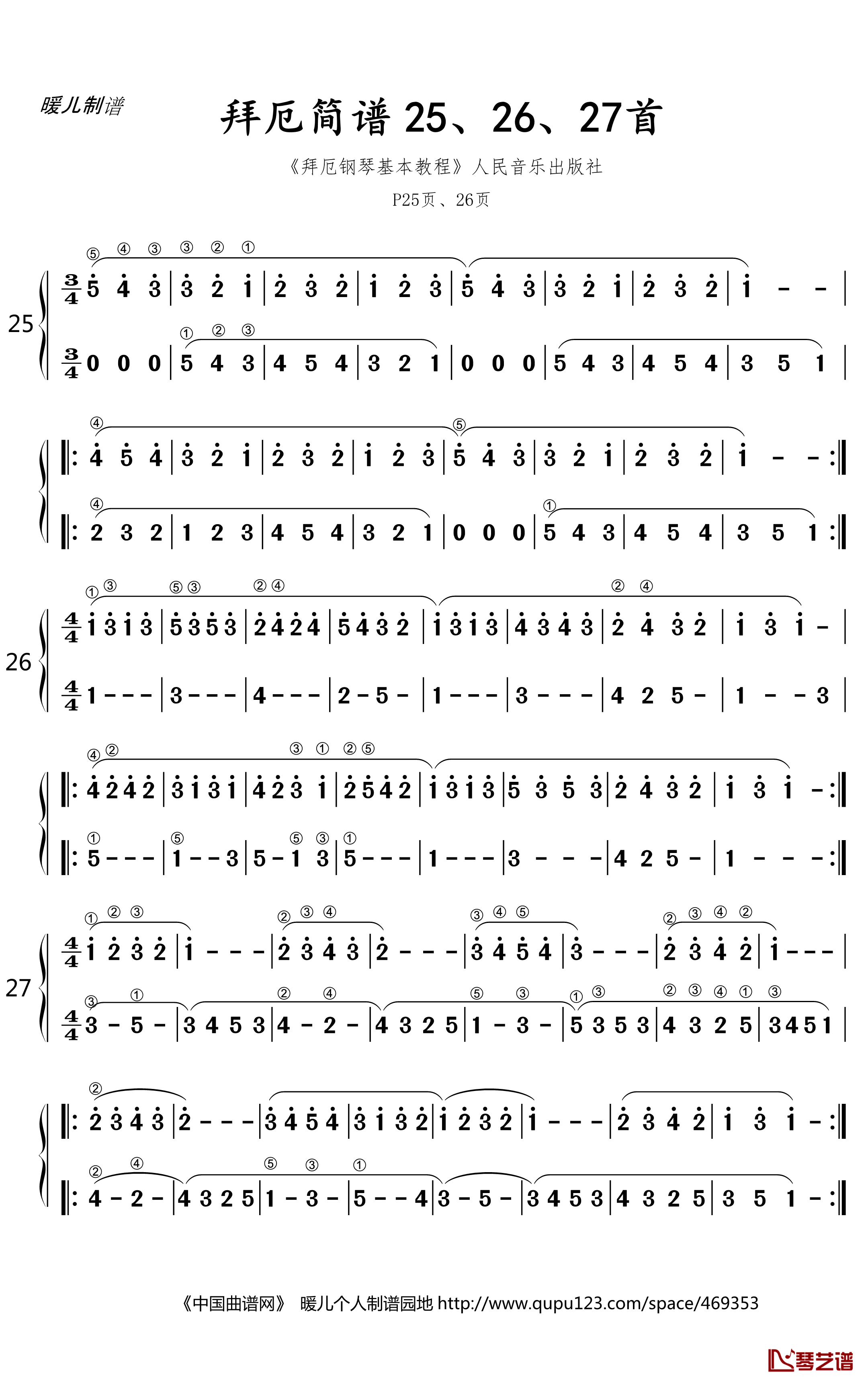 拜厄简谱  第25、26、27首简谱(歌词)-暖儿曲谱1