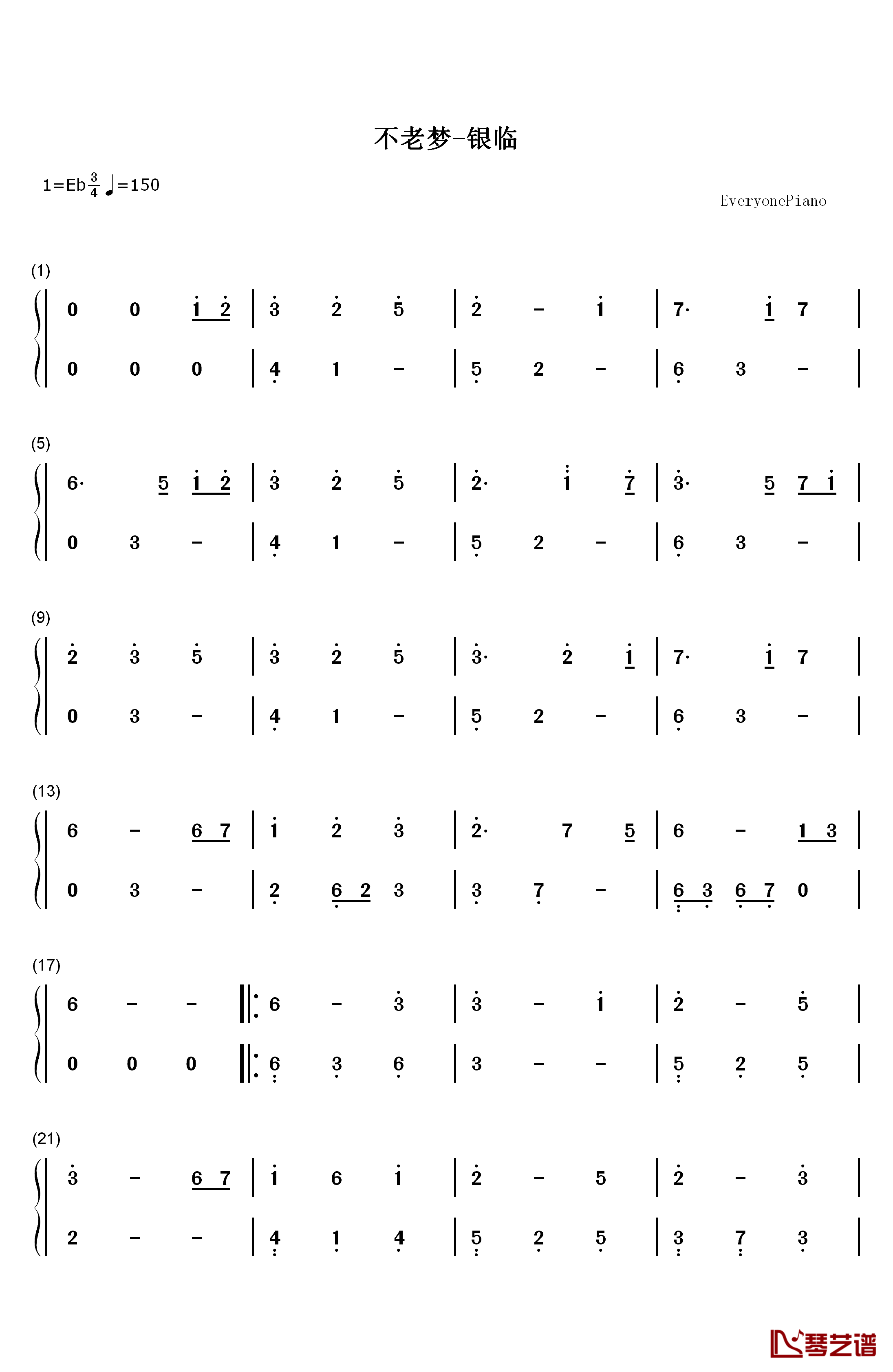 不老梦钢琴简谱-数字双手-银临1