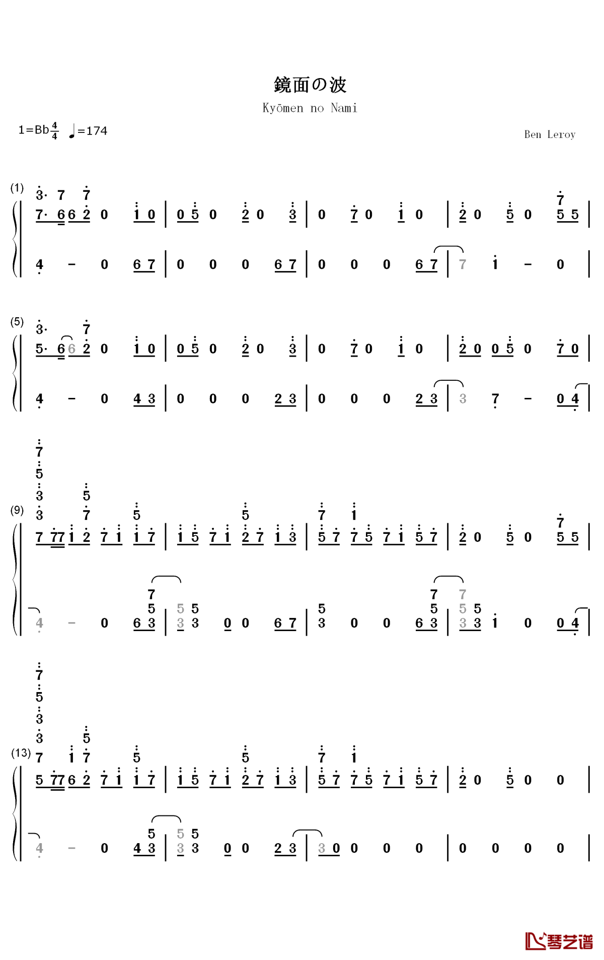 鏡面の波钢琴简谱-数字双手-YURiKA1