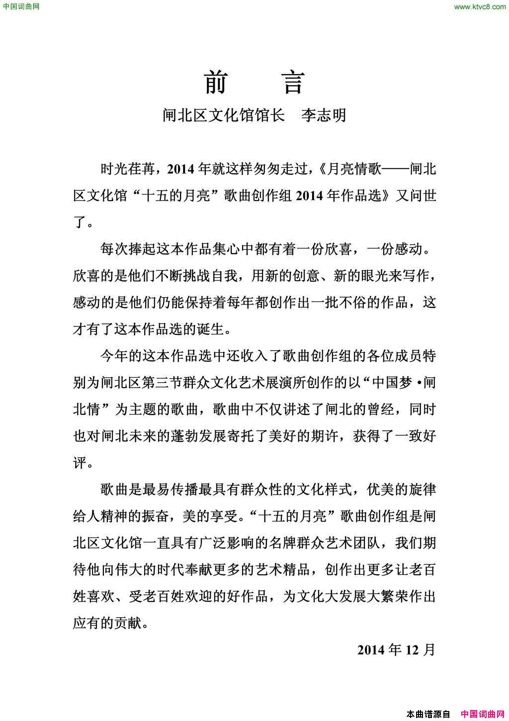 前言简谱1