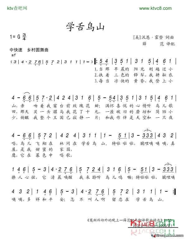 学舌鸟山简谱-王静瑄演唱1