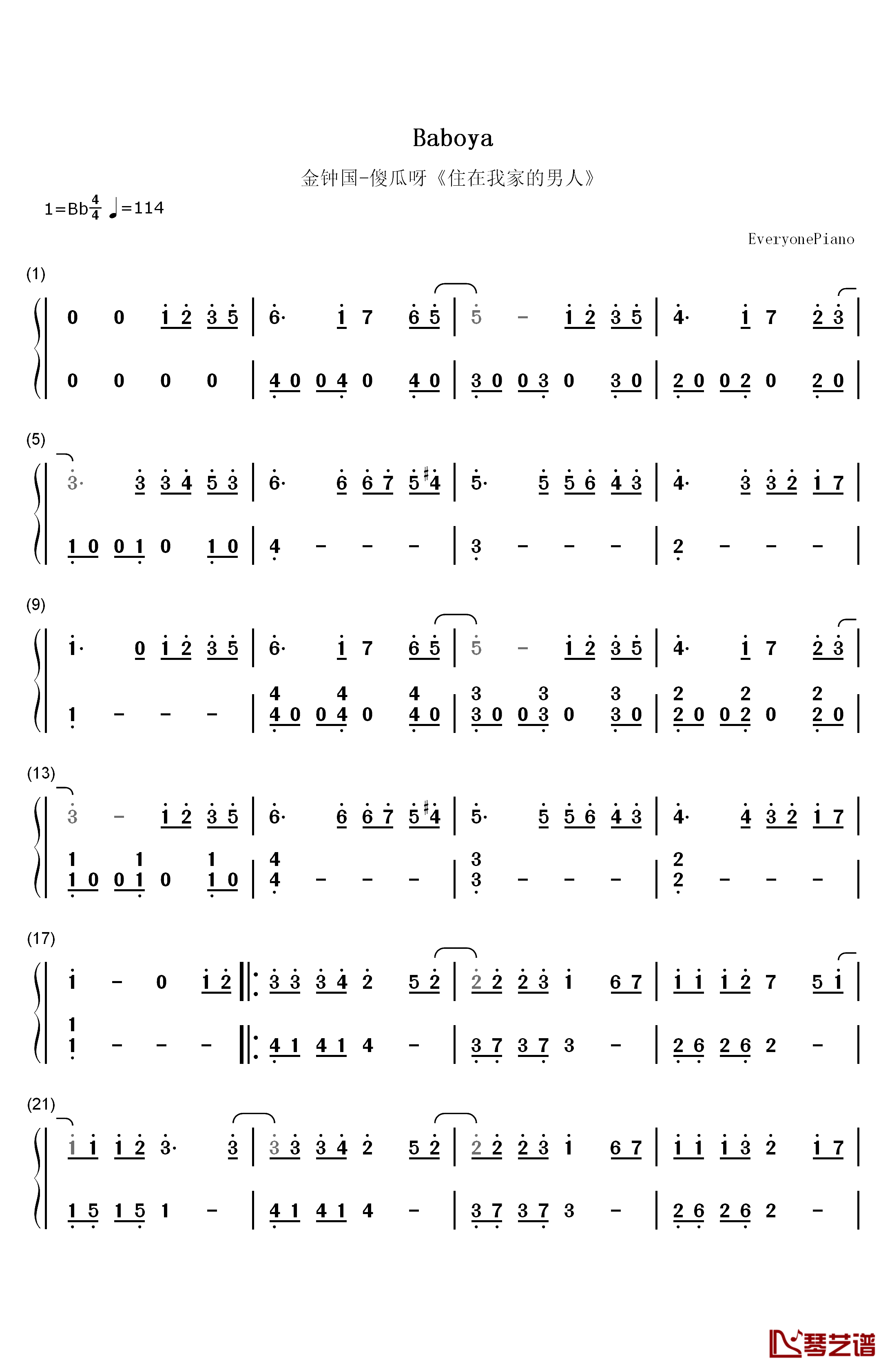 傻瓜呀钢琴简谱-数字双手-金钟国1