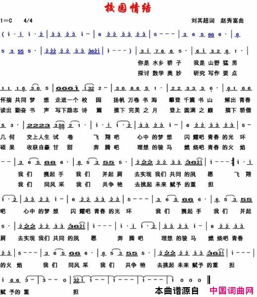 校园情结简谱1