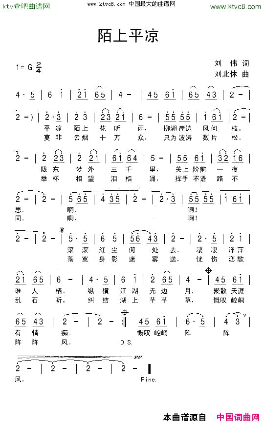 陌上平凉简谱1