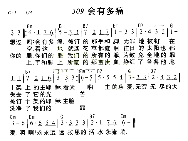 会有多痛简谱1