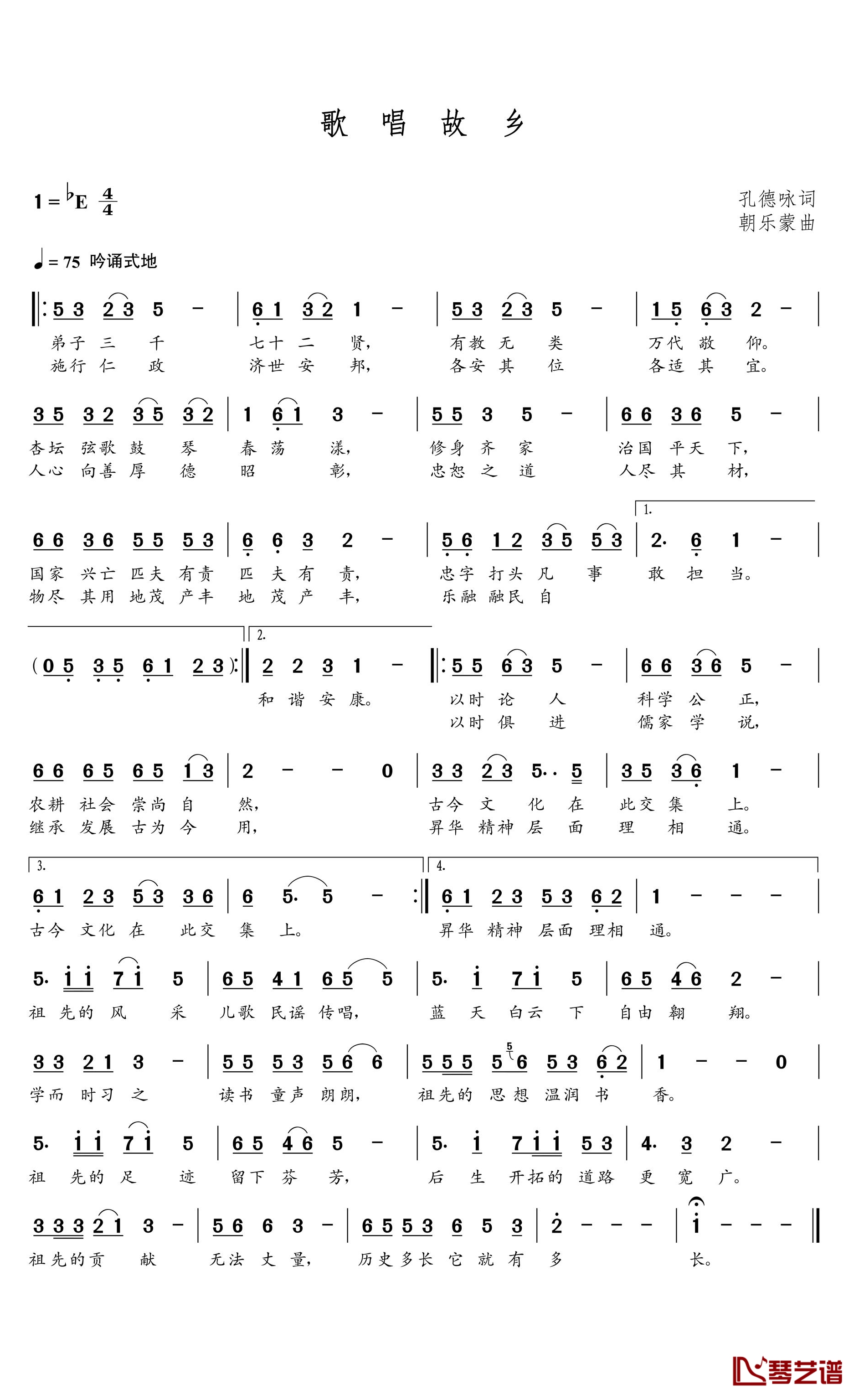 歌唱故乡简谱(歌词)-谱友朝乐蒙上传1