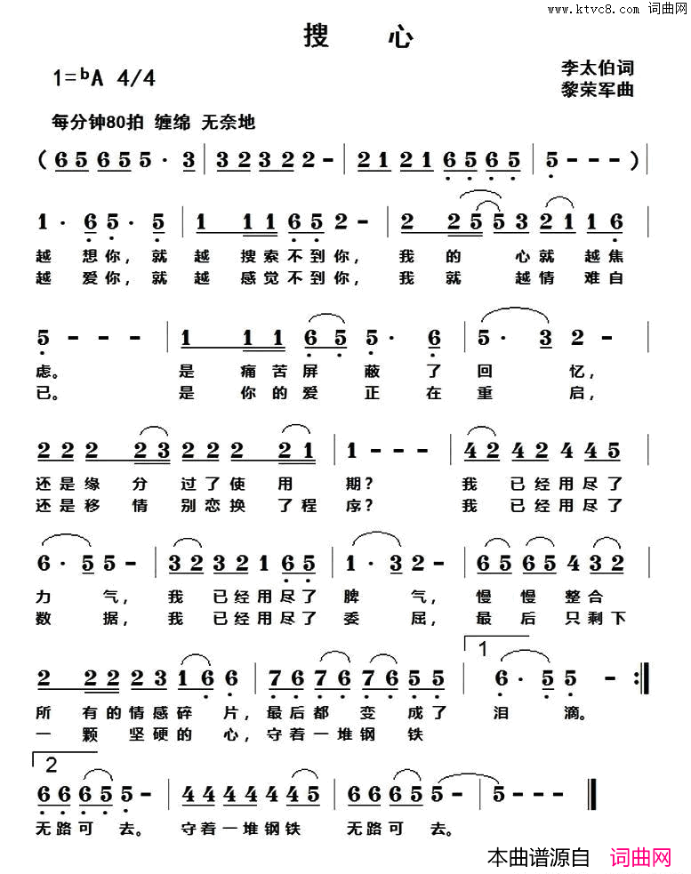 搜心简谱1