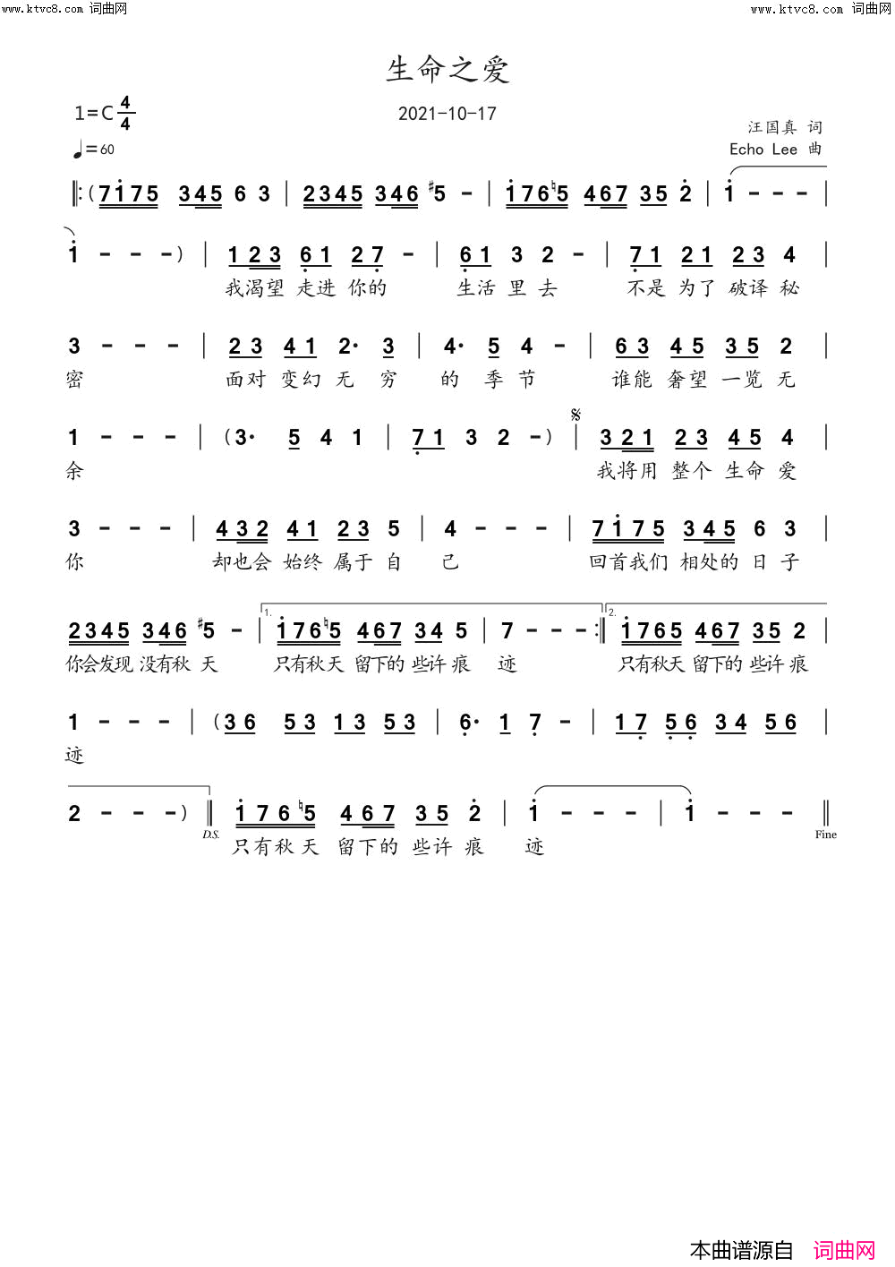生命之爱简谱-echoLee曲谱1