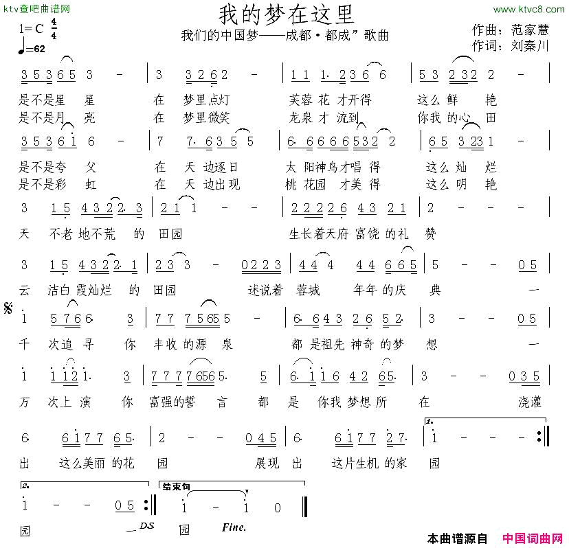 我的梦在这里简谱1