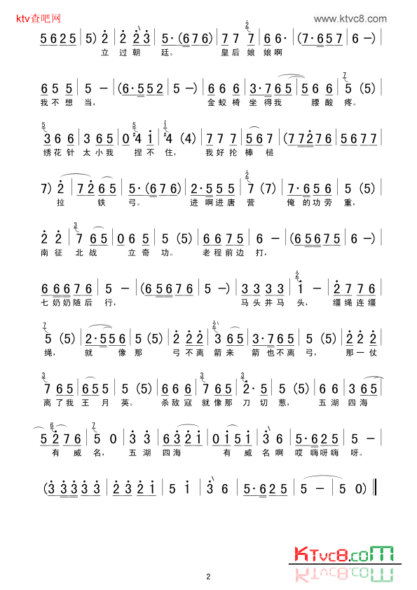 小郎门外连声请简谱1