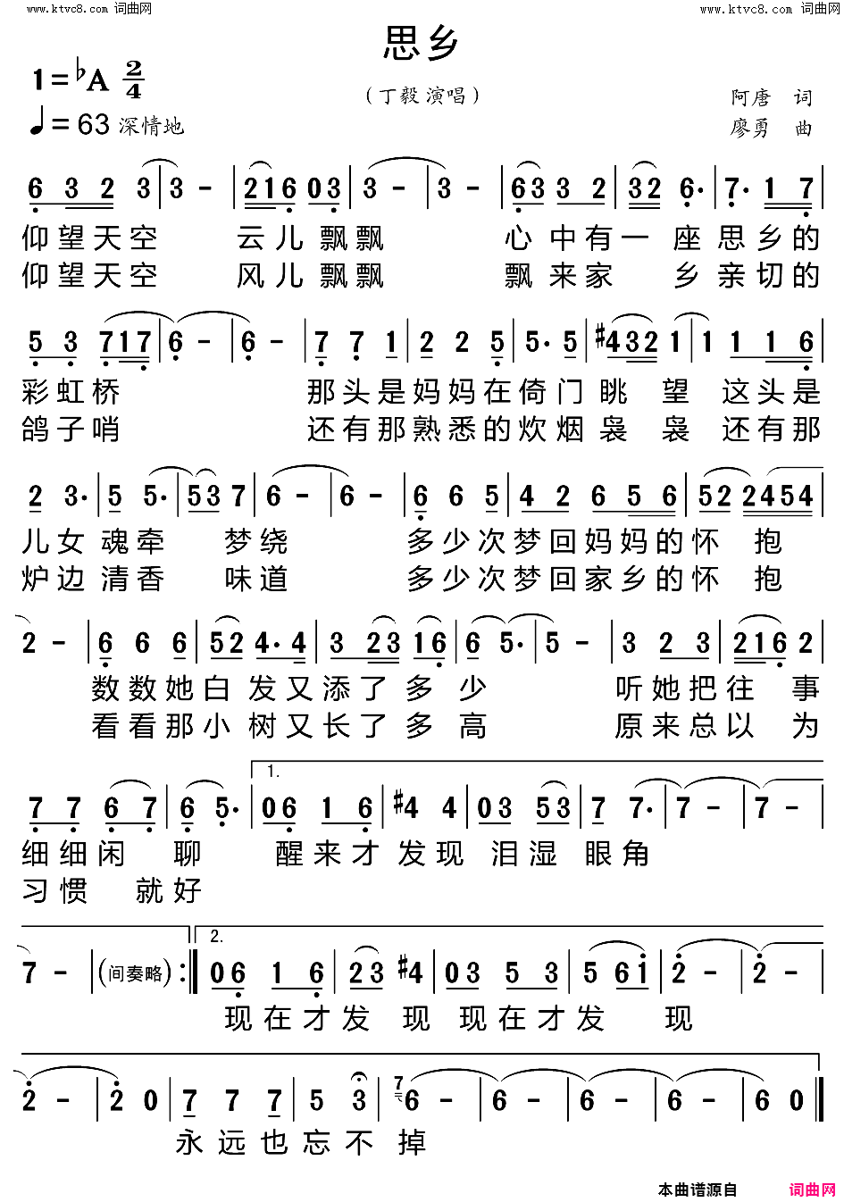 思乡简谱-丁毅演唱-阿唐/廖勇词曲1