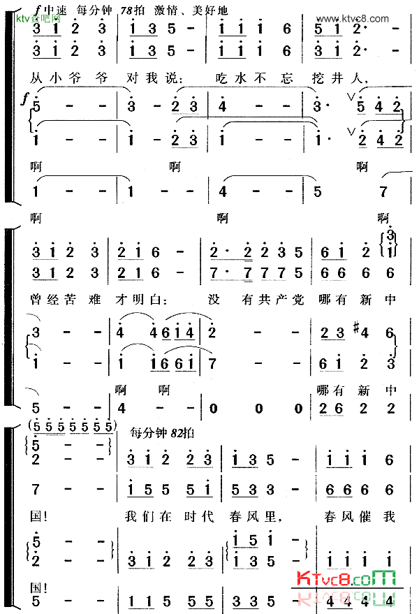 在灿烂阳光下合唱简谱简谱1