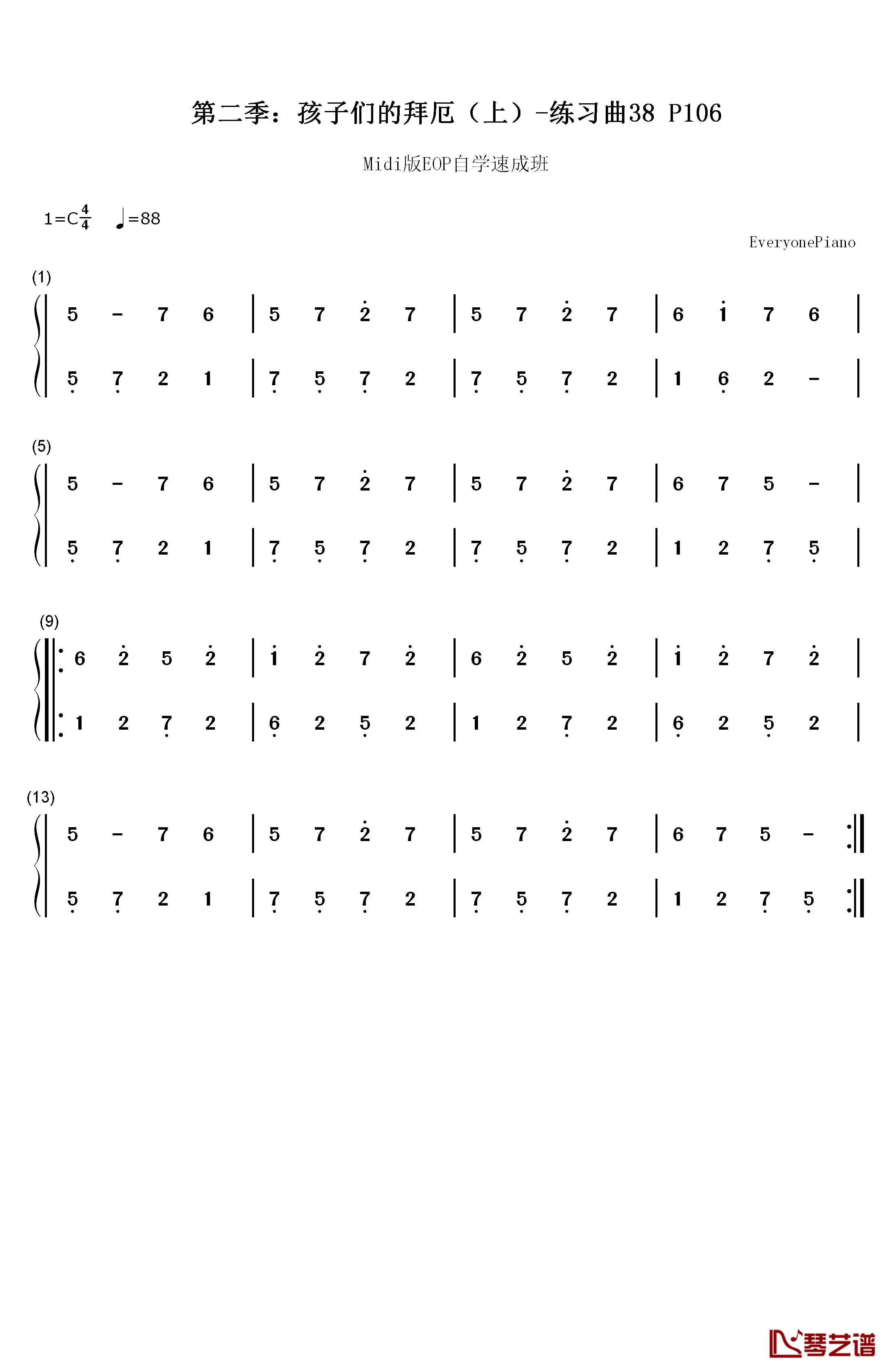 练习曲38钢琴简谱-数字双手1