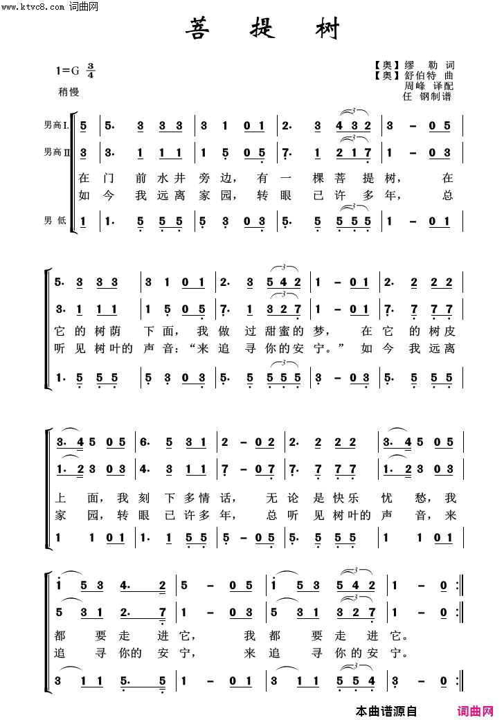 菩提树外国歌曲100首简谱1