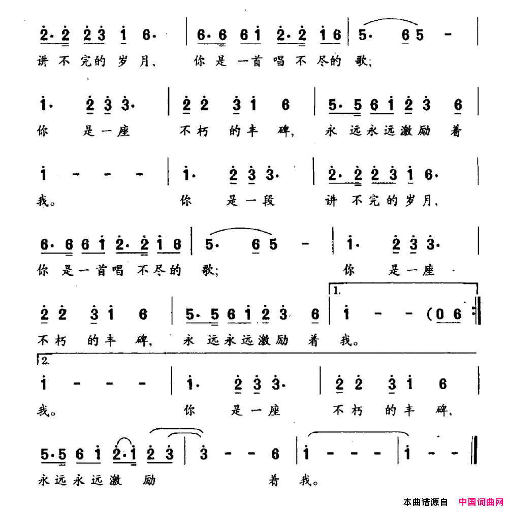 卢沟桥的歌简谱1